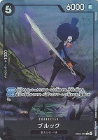 【ワンピ】Ｒ）パラレル◇ブルック[フルアート]