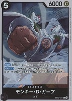 【ワンピ】Ｒ◇モンキー・Ｄ・ガープ