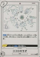 【ワンピ】R◇ココロのちず