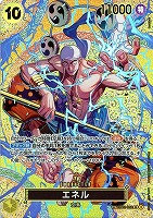 エネル[スペシャルカード][Bashikou画]