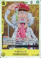 【ワンピ】SR◇ベガパンク