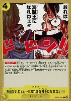 【ワンピ】Ｃ◇お前がいねェと…！！おれは海賊王になれねェ！！！！