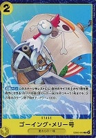 【ワンピ】Ｃ◇ゴーイング・メリー号