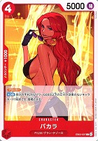【ワンピ】C◇バカラ