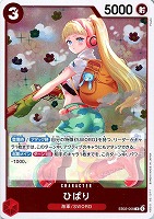 【ワンピ】R◇ひばり