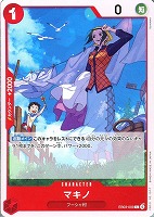 【ワンピ】C◇マキノ
