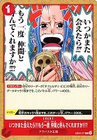 【ワンピ】C◇いつかまた会えたら!!!もう一度 仲間と呼んでくれますか!!!?