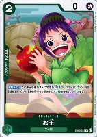 【ワンピ】R◇お玉