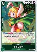 【ワンピ】R◇キャロット