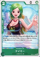 【ワンピ】C◇ケイミー