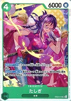 【ワンピ】SR◇たしぎ