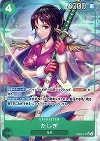 【ワンピ】ＳＲ）パラレル◇たしぎ[Haru Miyajima画]