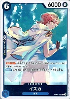 【ワンピ】R◇イスカ