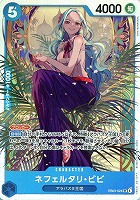 【ワンピ】SR◇ネフェルタリ・ビビ