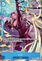 【ワンピ】Ｒ）パラレル◇ヒナ[Hatori Kyota画]