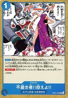 【ワンピ】C◇不届き者!!控えよ!!