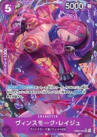 【ワンピ】ＳＲ）パラレル◇ヴィンスモーク・レイジュ[BISAI画]