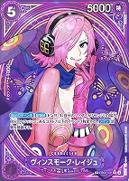 【ワンピ】SR)スペシャルカード◇ヴィンスモーク・レイジュ