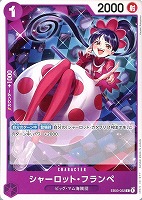 【ワンピ】C◇シャーロット・フランペ