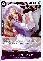 【ワンピ】R◇シャーロット・プリン