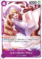 シャーロット・プリン[ノーマル]