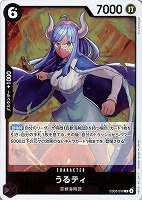 【ワンピ】R◇うるティ