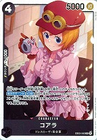 【ワンピ】SR◇コアラ
