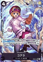 【ワンピ】ＳＲ）パラレル◇コアラ[Yuu Shimotsuki画]