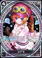 【ワンピ】SR)スペシャルカード◇コアラ