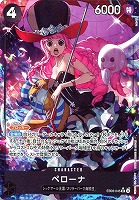 【ワンピ】ＳＲ）パラレル◇ペローナ[DAI-XT.画]