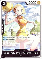 【ワンピ】C◇ミス・バレンタイン