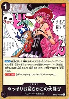 【ワンピ】C◇やっぱりお前らかこの大騒ぎ