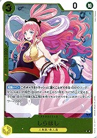 【ワンピ】R◇しらほし