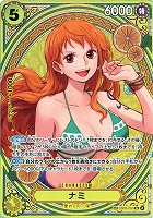 【ワンピ】SR)スペシャルカード◇ナミ