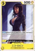 【ワンピ】C◇ニコ・ロビン
