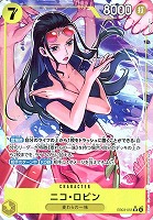 【ワンピ】ＳＲ）パラレル◇ニコ・ロビン[Nijihayashi画]