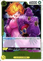 【ワンピ】R◇リリス
