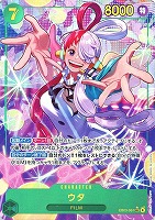 【ワンピ】ＳＥＣ）パラレル◇ウタ[otton画]