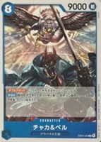 チャカ&ペル[KISUKE画]