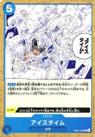 アイスタイム[ノーマル]