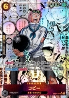 コビー[スーパーパラレル][背景原作]