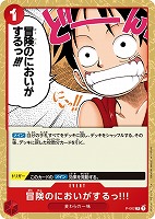 【ワンピ】PR◇冒険のにおいがするっ!!!