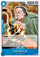 【ワンピ】PR◇クロコダイル