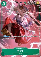 【ワンピ】PR◇ヤマト