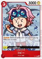 【ワンピ】PR◇コビー