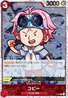 【ワンピ】ＰＲ）パラレル◇コビー[海賊旗フォイル]