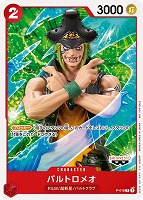 【ワンピ】PR◇バルトロメオ