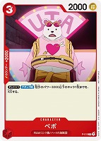 【ワンピ】ＰＲ◇ベポ[正面向き]