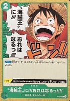 【ワンピ】PR◇“海賊王”に!!!おれはなるっ!!!!