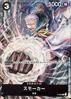 【ワンピ】PR◇スモーカー